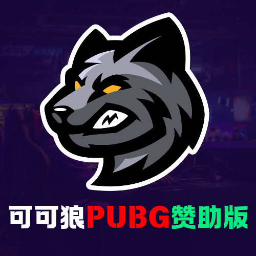PUBG天卡