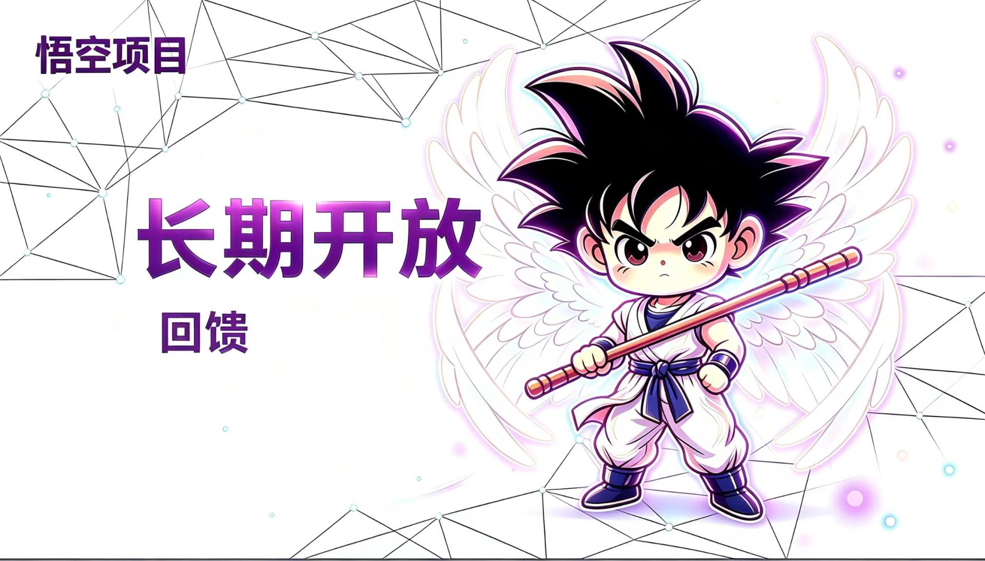 长期开放